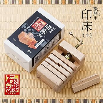 【最終価格】 書道篆刻　唐木　印箪笥 104143728_th.jpg?